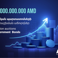 100 միլիարդ դրամի պետական պարտատոմսերի ռեկորդային տեղաբաշխում Հայաստանի ֆոնդային բորսայում