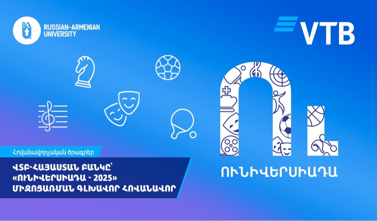 ՎՏԲ-Հայաստան Բանկն աջակցել է միջբուհական «Ունիվերսիադա - 2025»-ին