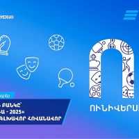 ՎՏԲ-Հայաստան Բանկն աջակցել է միջբուհական «Ունիվերսիադա - 2025»-ին​
