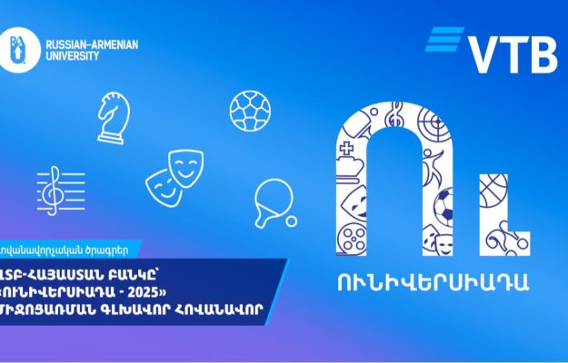 ՎՏԲ-Հայաստան Բանկն աջակցել է միջբուհական «Ունիվերսիադա - 2025»-ին​
