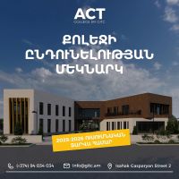 Դարի մասնագիտությունը սպասում է Ձեզ․ սկսվել է ընդունելությունը ACT Քոլեջում