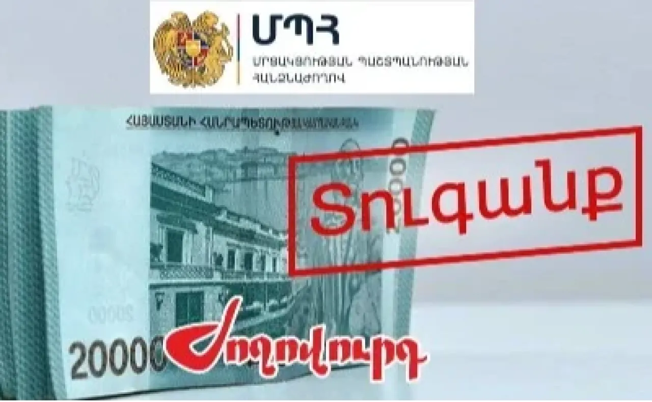 «Ժողովուրդ». 12 տնտեսվարող սուբյեկտ տուգանվել է 9 մլն 443 ՀՀ դրամ տուգանքով