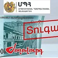 «Ժողովուրդ». 12 տնտեսվարող սուբյեկտ տուգանվել է 9 մլն 443 ՀՀ դրամ տուգանքով