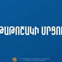 Կրթաթոշակի տրամադրման մրցույթ՝ ՀՀ առևտրային կազմակերպությունների աշխատակիցների համար