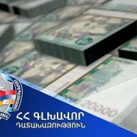 Դատախազական ակտի կիրառման արդյունքում վերականգնվել է պետությանը պատճառված 75 միլիոն դրամ վնասը