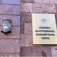 Վերականգնվել է պետությանը պատճառված առանձնապես խոշոր չափերով վնասը