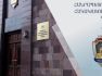 «Հայփոստ» ՓԲԸ Կոտայքի մարզային ցանցի ղեկավարը մեղադրվում է խոշոր չափերով հափշտակության մեջ