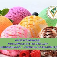 ՍԱՏՄ. Խախտումով արտադրված պաղպաղակի իրացումն արգելվում է