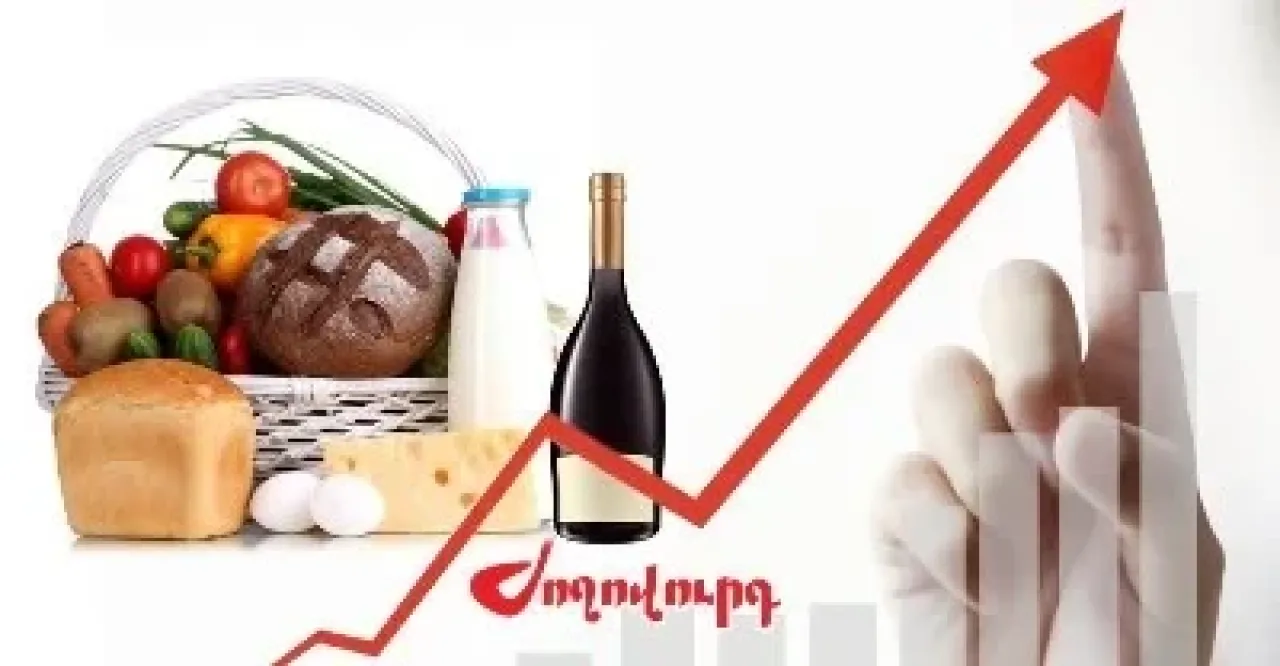 «Ժողովուրդ». Ռեկորդային գնաճ՝ Հայաստանում. արձանագրվել է սննդամթերքի եւ ոչ ալկոհոլային խմիչքի 7.4% գնաճ