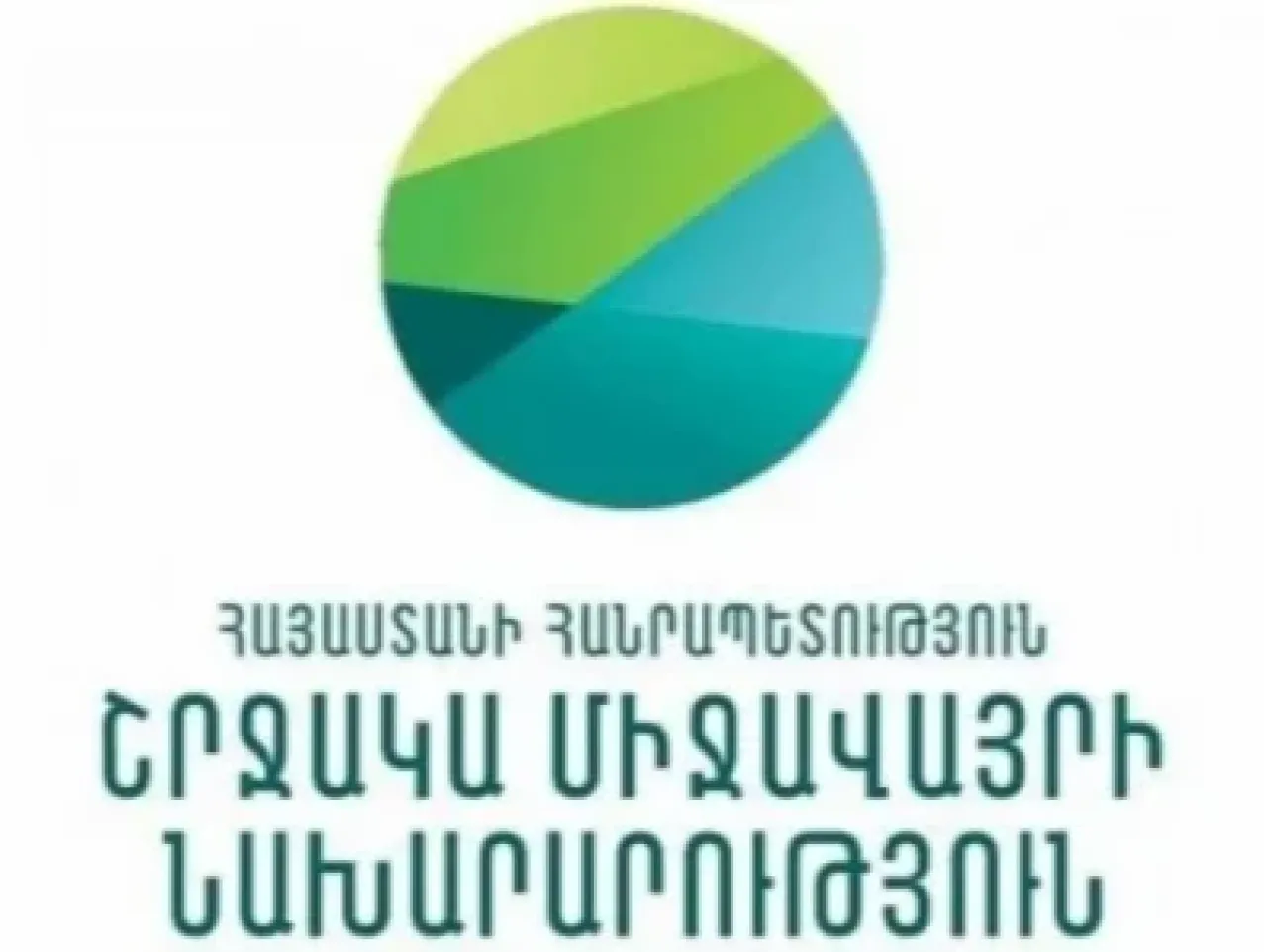 Շրջակա միջավայրի նախարարությունը գնումների ավելի քան 56 տոկոսը իրականացրել է մեկ անձից
