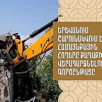 Համայնքային հողերը վերադարձվում են քաղաքին