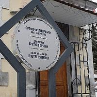 Օրբելի եղբայրների տուն-թանգարանը կդառնա Հայաստանի պատմության թանգարանի մասնաճյուղ