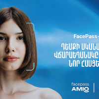 FacePass-AMIO դեմքի նորարարական վճարաեղանակը հասանելի է նոր հասցեներում