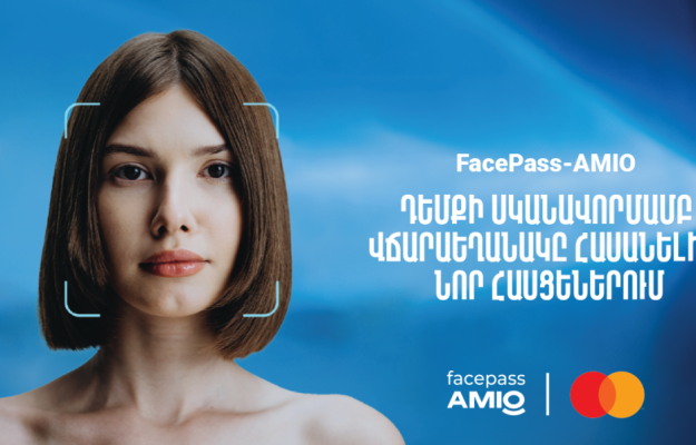 FacePass-AMIO դեմքի նորարարական վճարաեղանակը հասանելի է նոր հասցեներում
