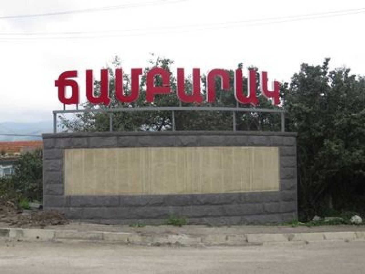 Ամեն ինչ իրականացվելու է, որ աղետի հետևանքով տուժածներն առանց կեցավայրի չմնան. Ճամբարակի քաղաքապետարան