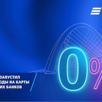 ВТБ (Армения) запустил новый сервис переводов на карты «Мир» всех российских банков
