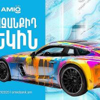 Ամիօ բանկ. ավտովարկ բացառիկ ու շահավետ պայմաններով