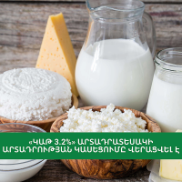 Կասեցումը վերացվել է