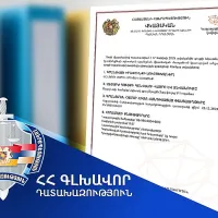 Սպիտակ համայնքի սեփականության իրավունքն է վերականգնվել Ջրաշեն բնակավայրում գտնվող հողամասի նկատմամբ