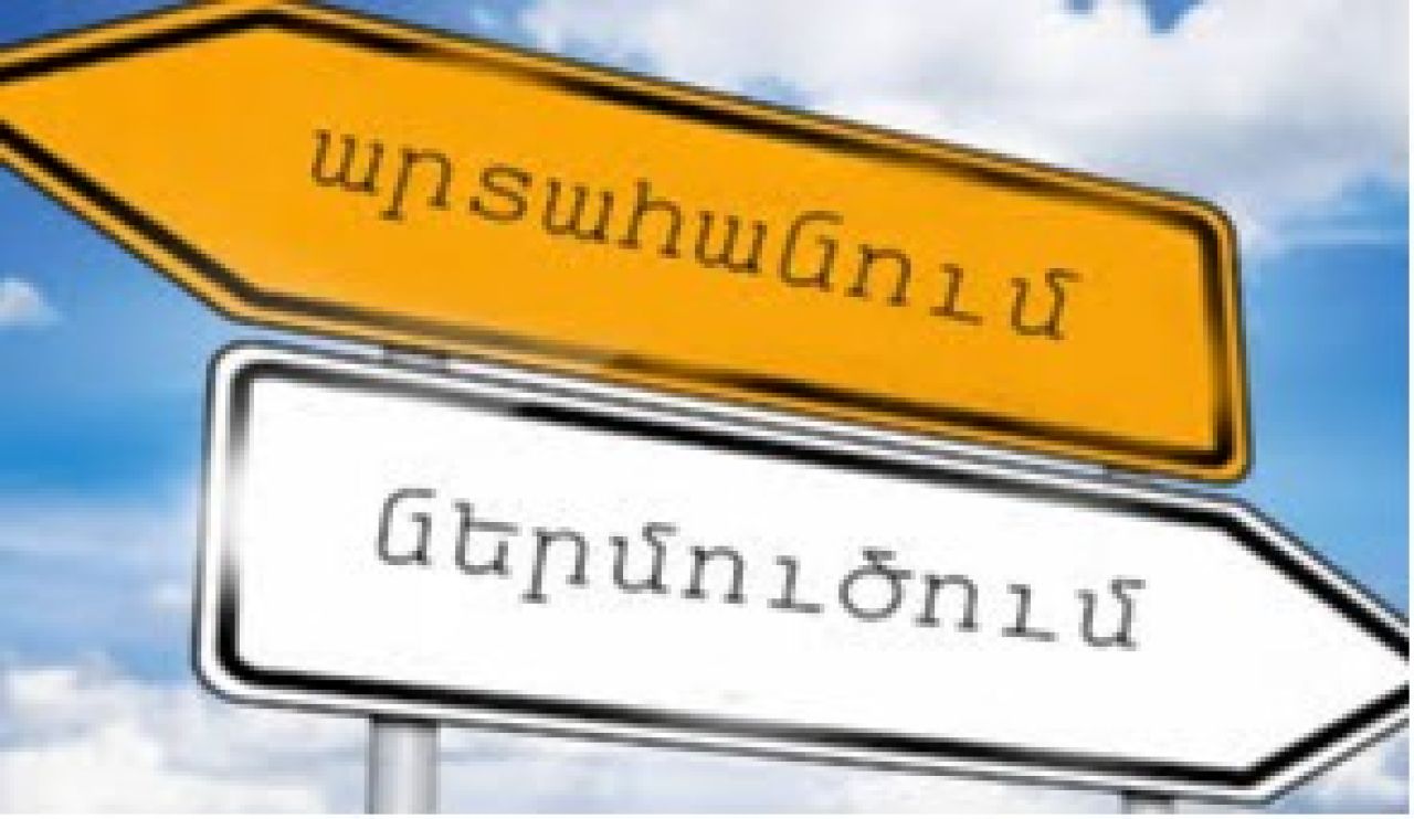 Հայաստանի ամսական տնտեսական զարգացումներ.  Արտահանում և ներմուծում