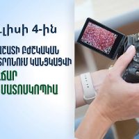 Անվճար բուժզննում՝ Արարատի մարզի բնակիչների համար