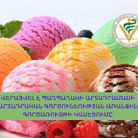 Կասեցումը վերացվել է