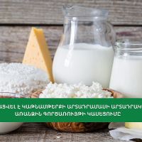 Կասեցումը վերացվել է