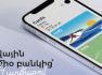 Անվճար թվային քարտեր Ամիօ բանկից՝ 4 արժույթով
