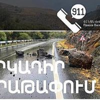 Հուլիսի 4-ին Մ-2 Երևան-Մեղրի ճանապարհին իրականացվելու են հարկադիր քարաթափման աշխատանքներ