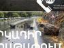 Հուլիսի 4-ին Մ-2 Երևան-Մեղրի ճանապարհին իրականացվելու են հարկադիր քարաթափման աշխատանքներ