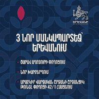 Երևանում 3 նոր մանկապարտեզ կկառուցվի
