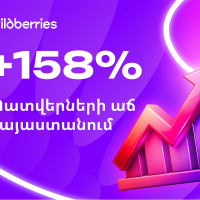 Wildberries-ն ամփոփում է առաջին կիսամյակի արդյունքները պատվերների քանակի 158% աճով