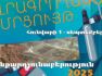 Լրագրողական մրցույթ