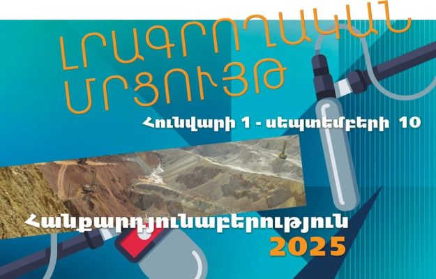 Լրագրողական մրցույթ