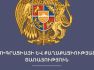 ՆԳՆ միգրացիայի և քաղաքացիության ծառայությունը զգուշացնում է