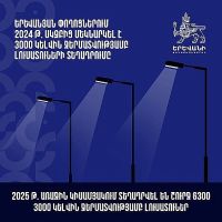 2025թ. առաջին կիսամյակում Երևանում տեղադրվել է 6000-ից ավելի լուսատու