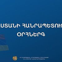 ԿԳՄՍՆ հրապարակվել է ՀՀ օրհներգի նոր տարբերակը