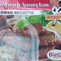 Կասեցվել է «Biella»-ի միայն մեկ արտադրատեսակի արտադրությունը