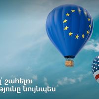 Ամառը դեռ չի ավարտվել, շահելու հնարավորությունը` նույնպես