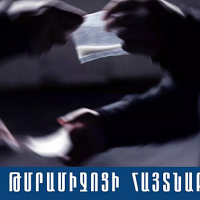 Արաբկիրի համայնքային ոստիկանները ձերբակալել են թմրամիջոցով փաթեթներ տեղադրող երիտասարդի