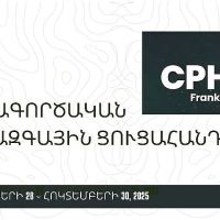 Ֆրանկֆուրտում կկայանա «CPHI Worldwide 2025» դեղագործական միջազգային ցուցահանդեսը