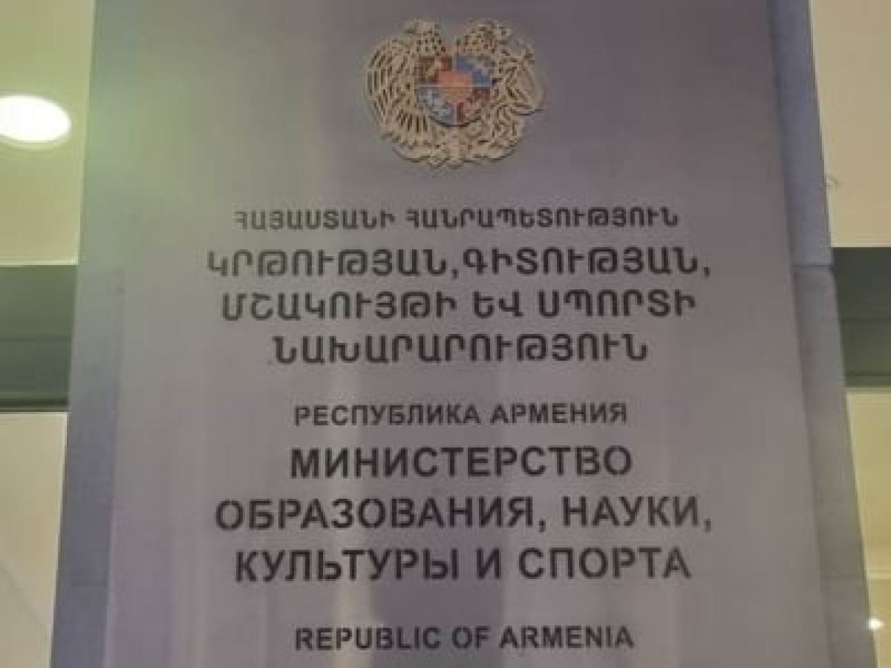 Հաստատվել է նոր կարգ