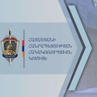 Բացահայտվել են ՀՀ ՆԳՆ և ՊԵԿ պաշտոնատար անձանց կողմից շուրջ 800.000 ՀՀ դրամ և 10.000 ԱՄՆ դոլար կաշառք ստանալու դեպքեր