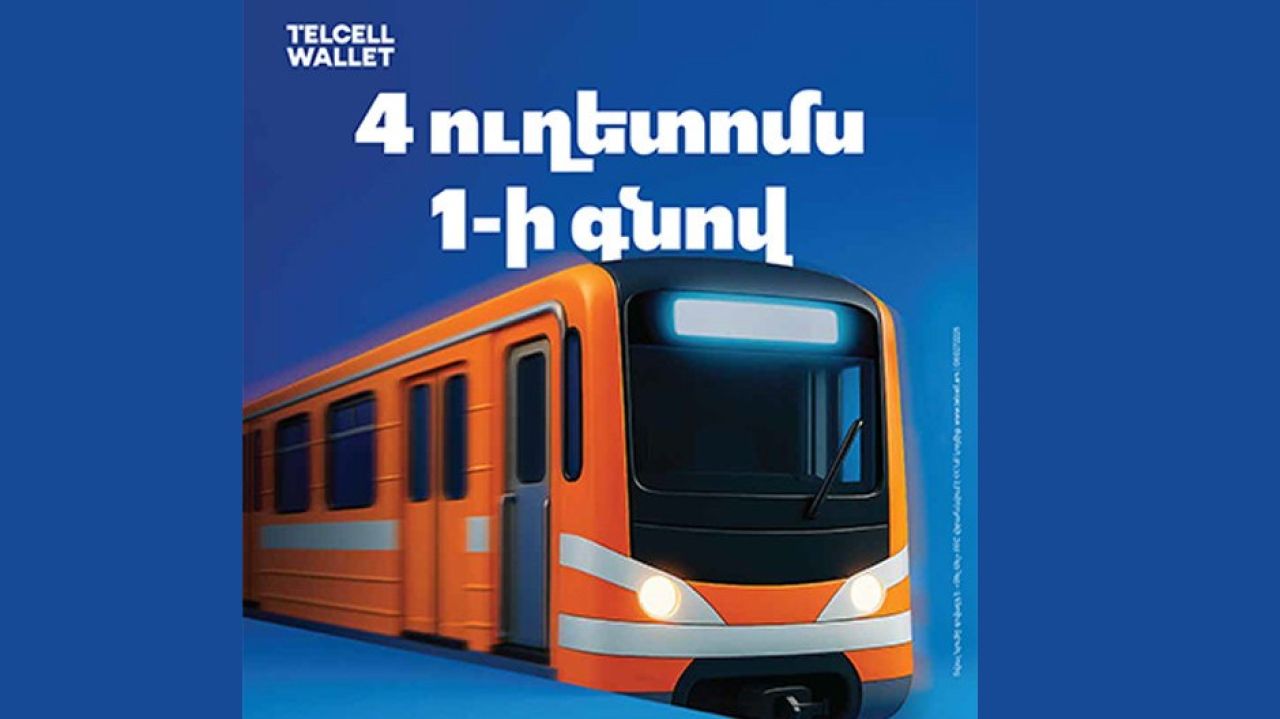 4  ուղետոմս 1-ի գնով