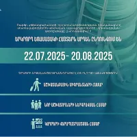 ԲՏԱՆ. պետական աջակցությունների տրամադրման երկրորդ եռամսյակի հայտերն ընդունվում են