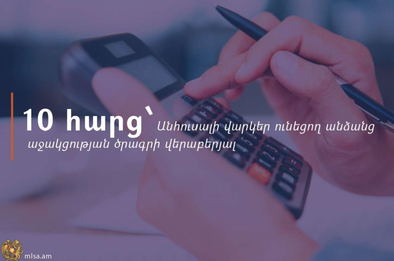 Շահառու դառնալուց հետո որքա՞ն ժամանակ անց է եկամտահարկն ուղղվում անհուսալի վարկերի մարմանը