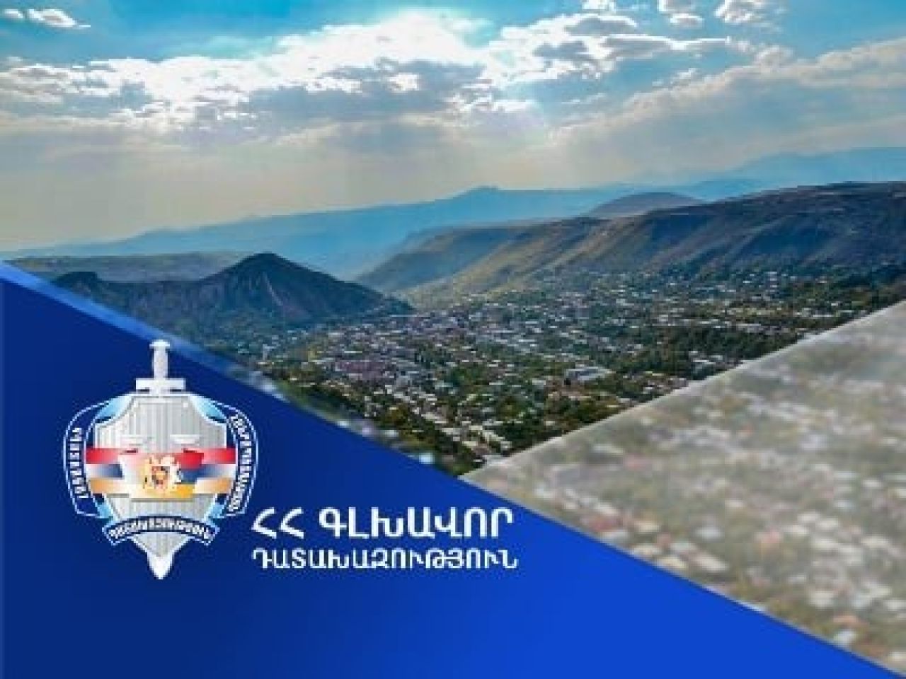 Սյունիքում վերականգնվել է 144 հազար դոլարին համարժեք դրամ. դատախազություն