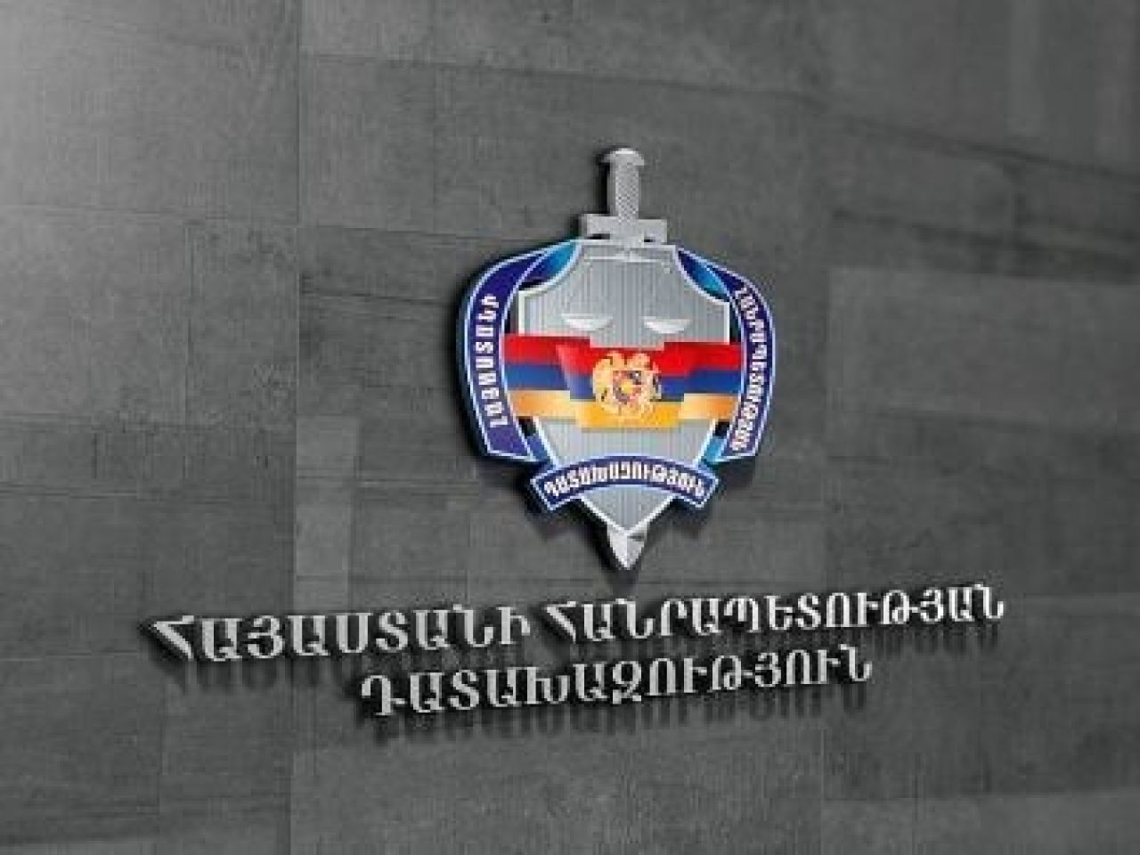 Բռնագանձման պահանջ ԱԻՆ նախարարի նախկին խորհրդական Աշոտ Հակոբյանից