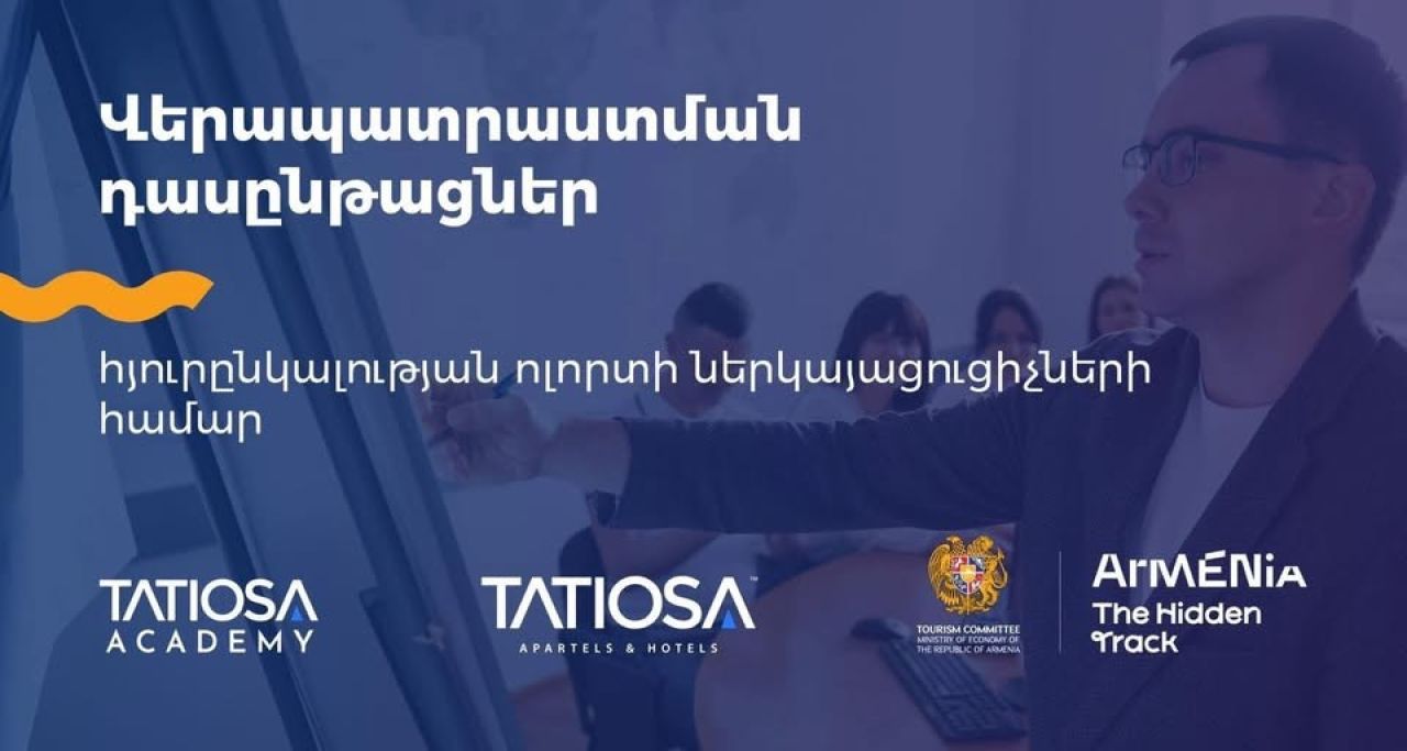 Դասընթացներ՝ հյուրընկալության ոլորտի ներկայացուցիչների համար