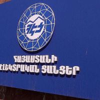ՀԷՑ-ում չեղարկվել են մի շարք գնման գործընթացներ